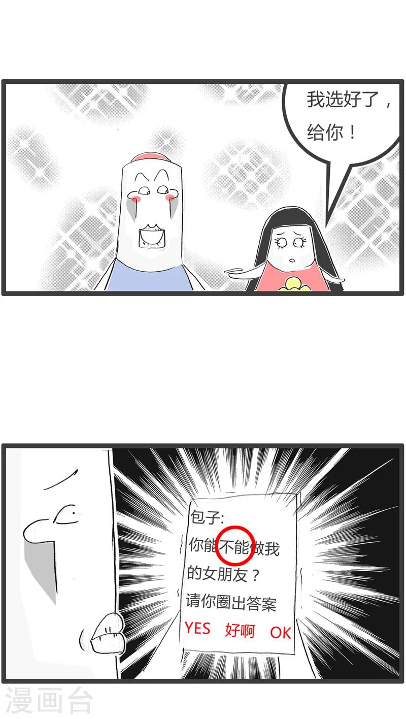 第327话 二选一3