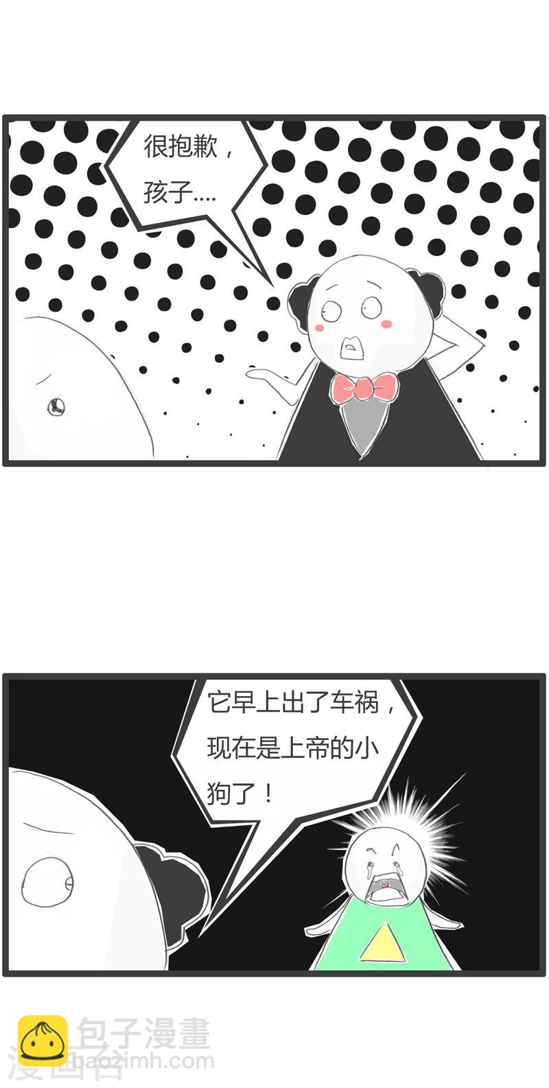 第328话 上帝的小狗2