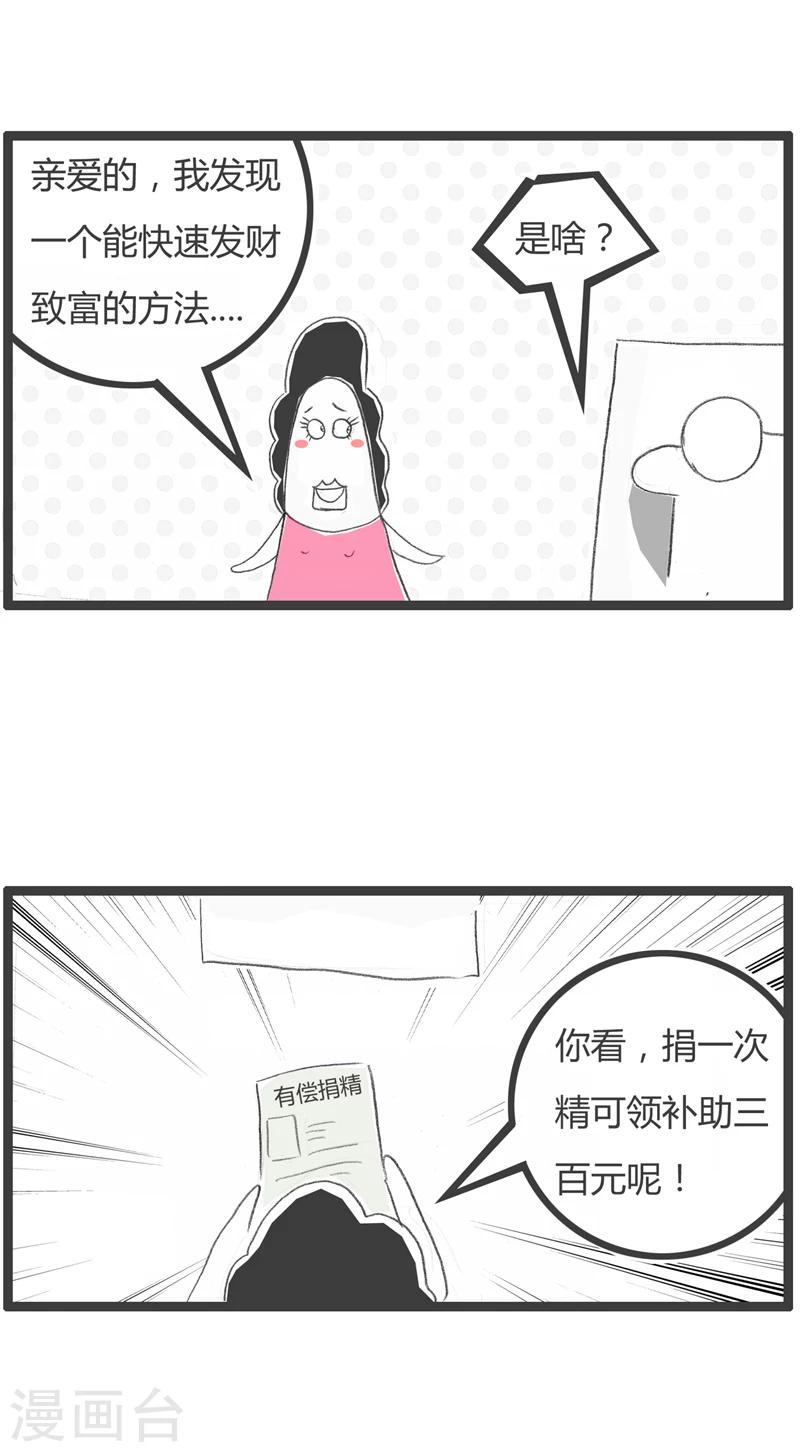 第329话 要钱不要命1