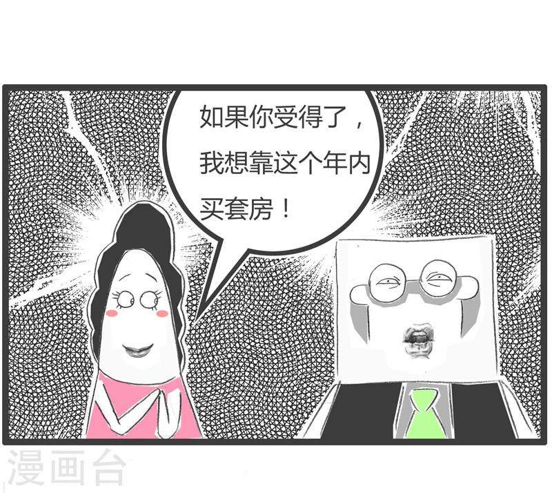 第329话 要钱不要命3