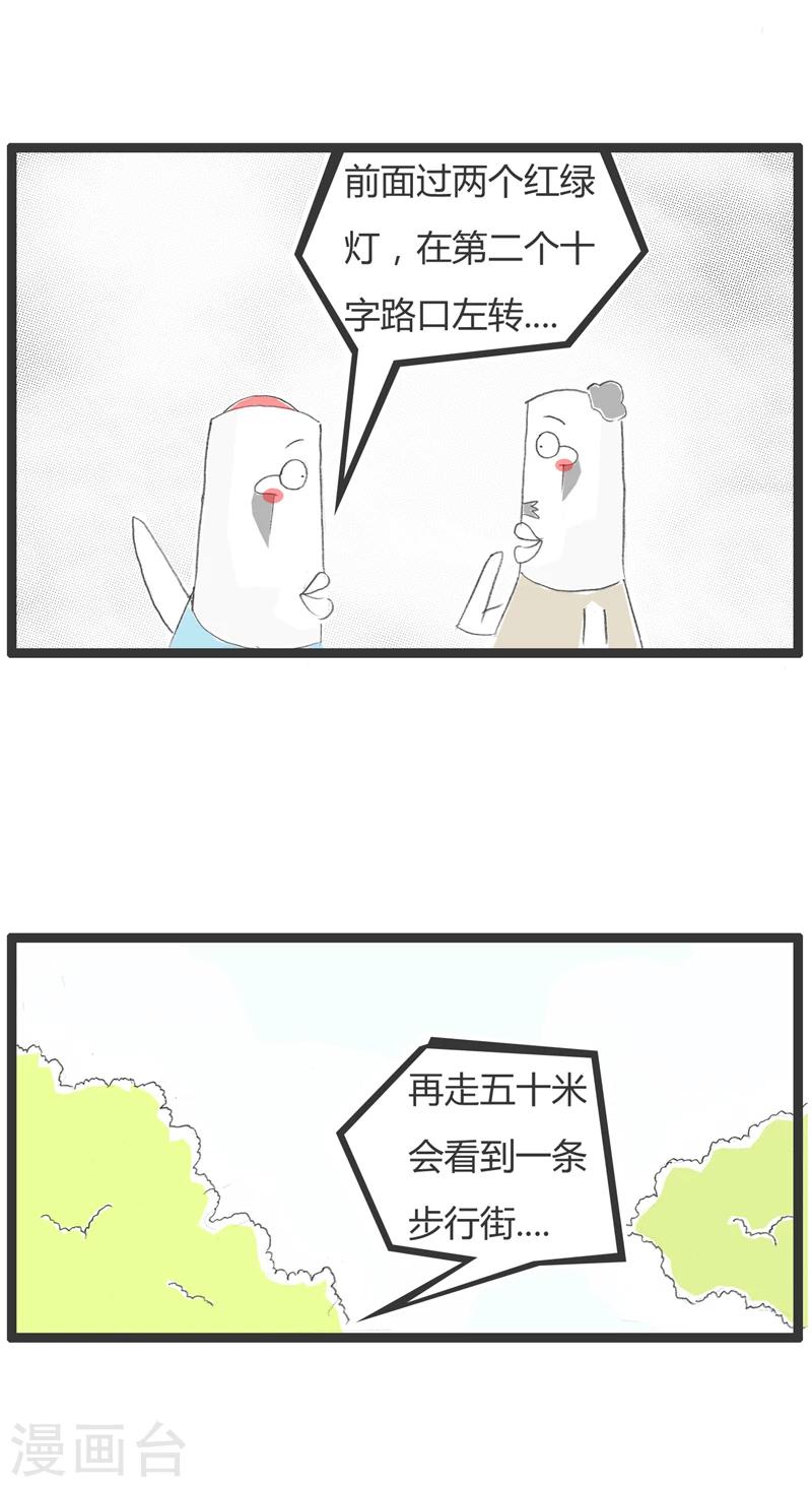 第330话 你问错人了2