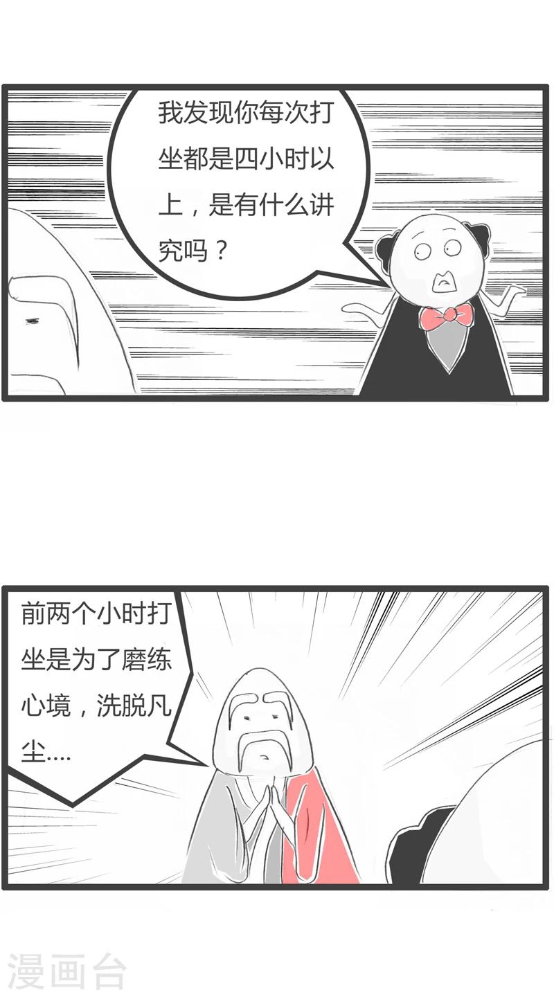 第331话 师傅的难处2
