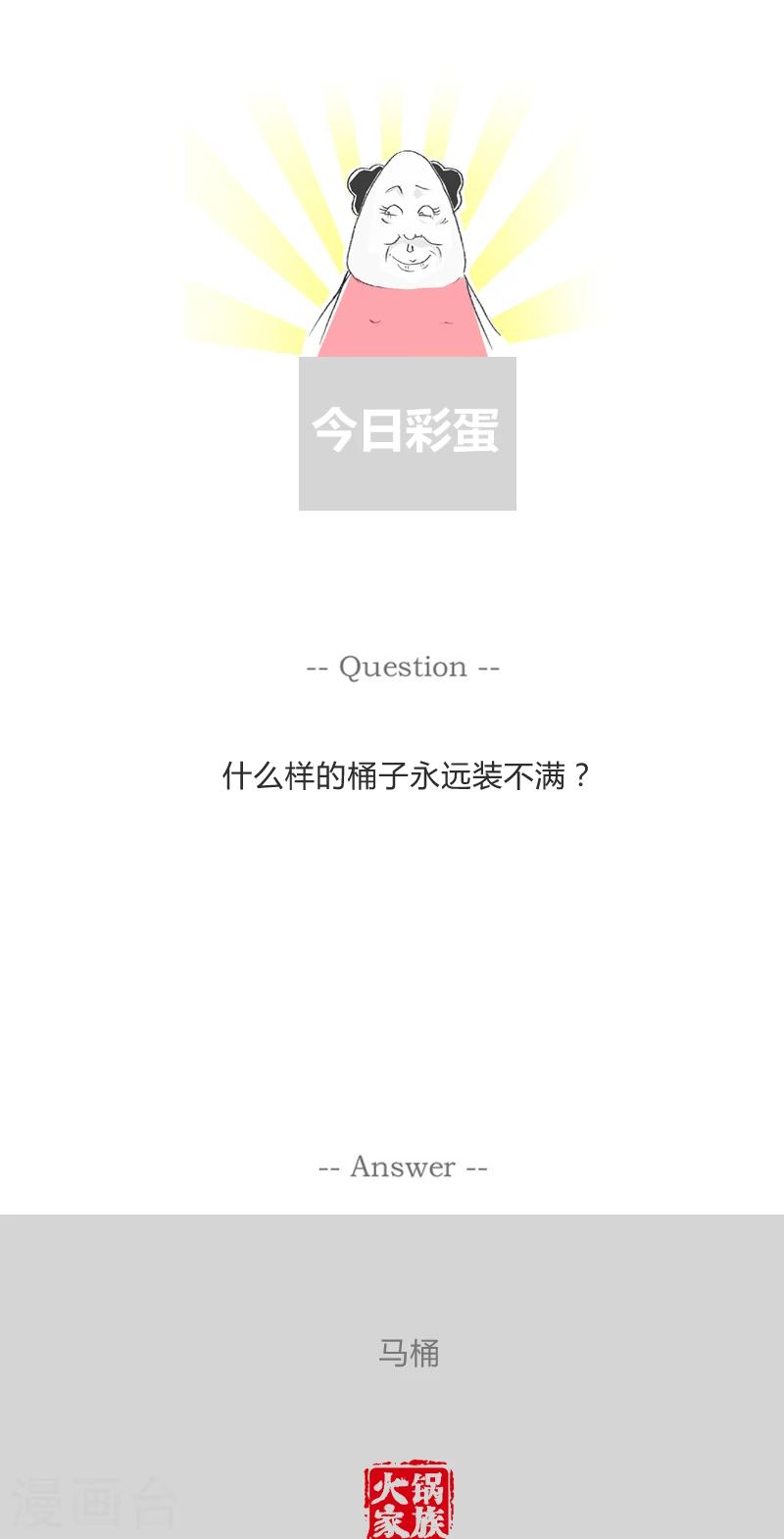 第331话 师傅的难处5