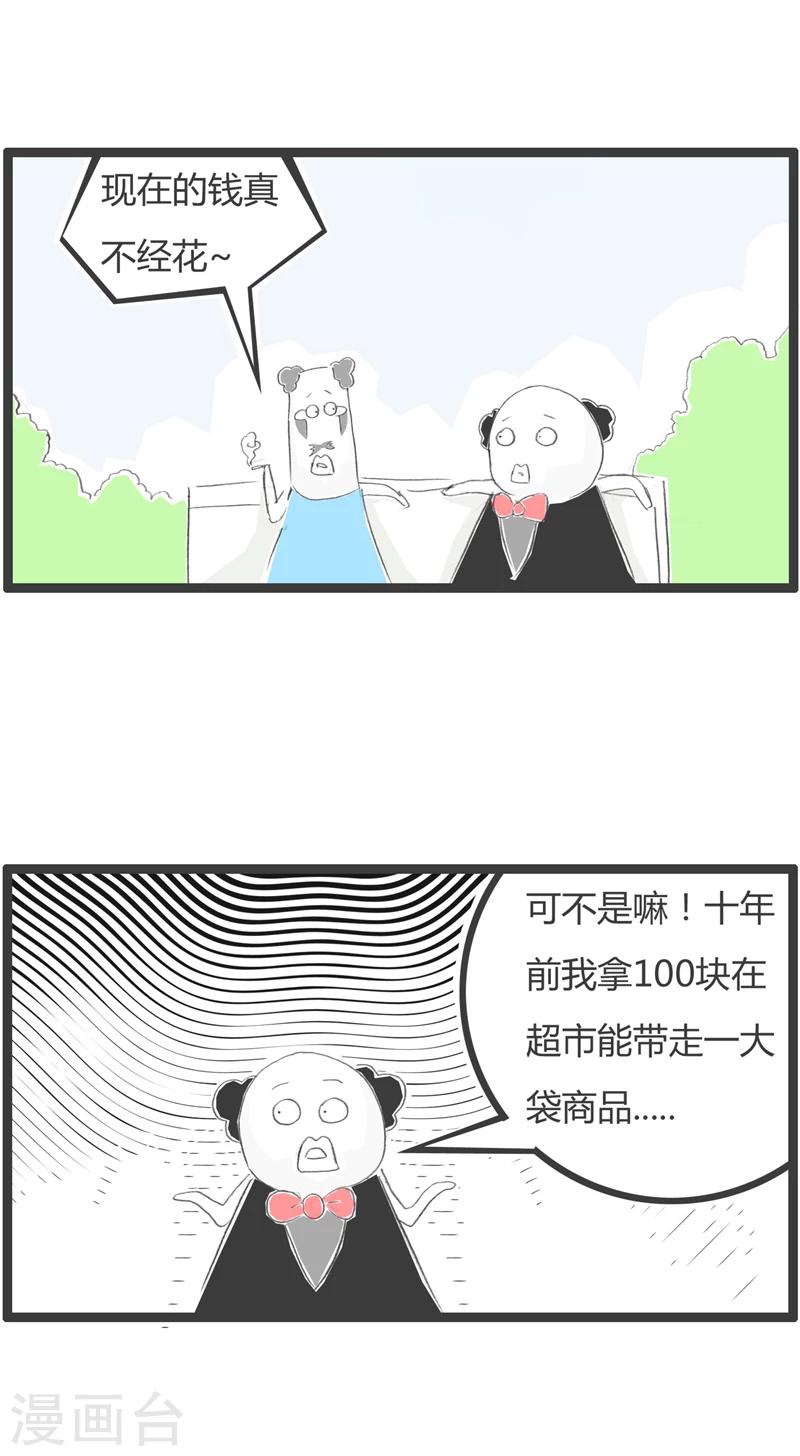 第333话 钱不经花1