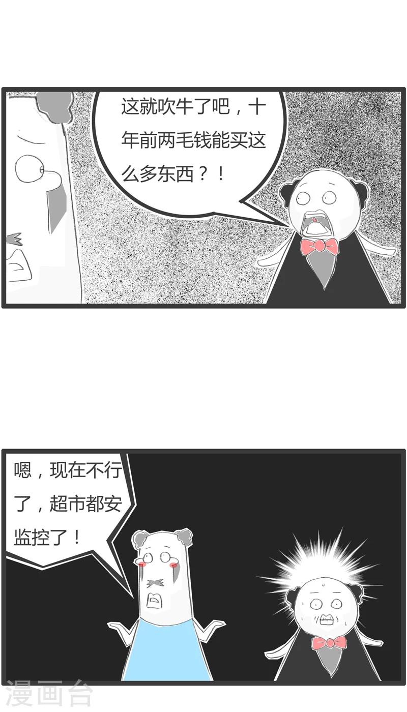 第333话 钱不经花3