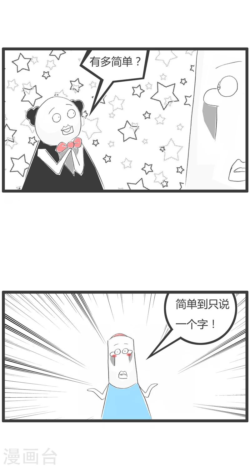 第335话 一个字的拒绝2