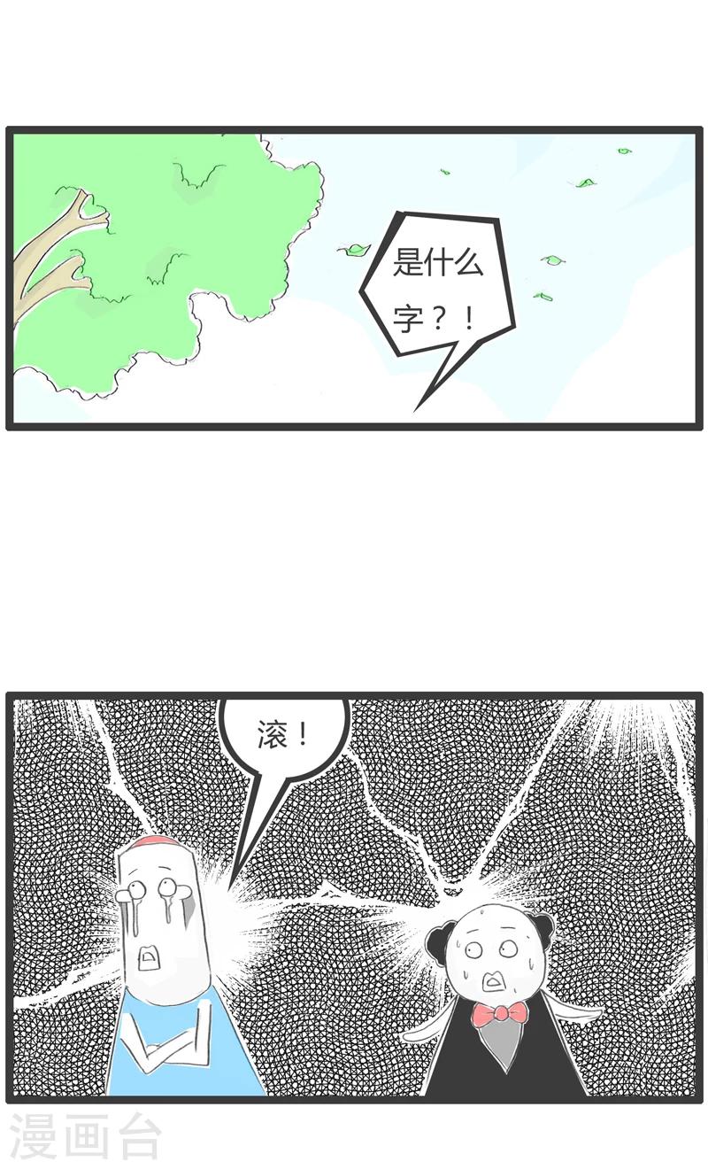 第335话 一个字的拒绝3