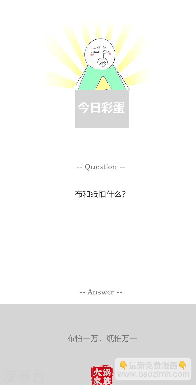 第335话 一个字的拒绝4