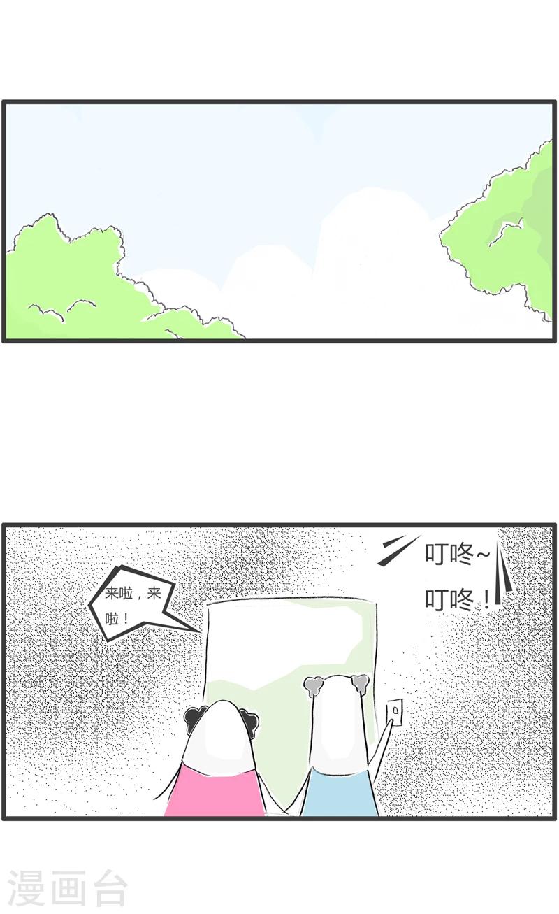第336话 见家长3