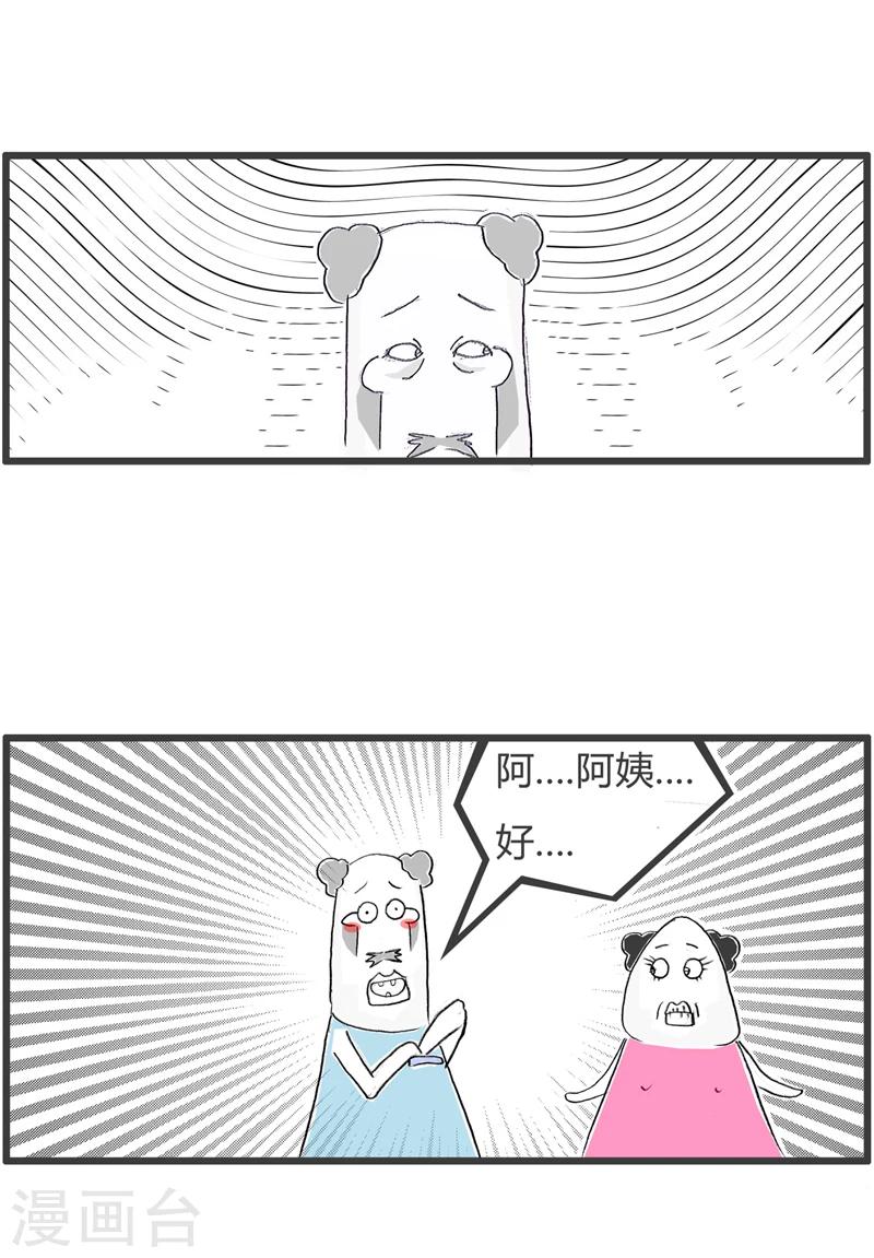 第336话 见家长4