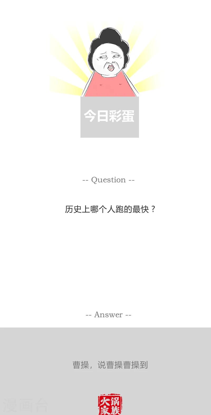 第336话 见家长5