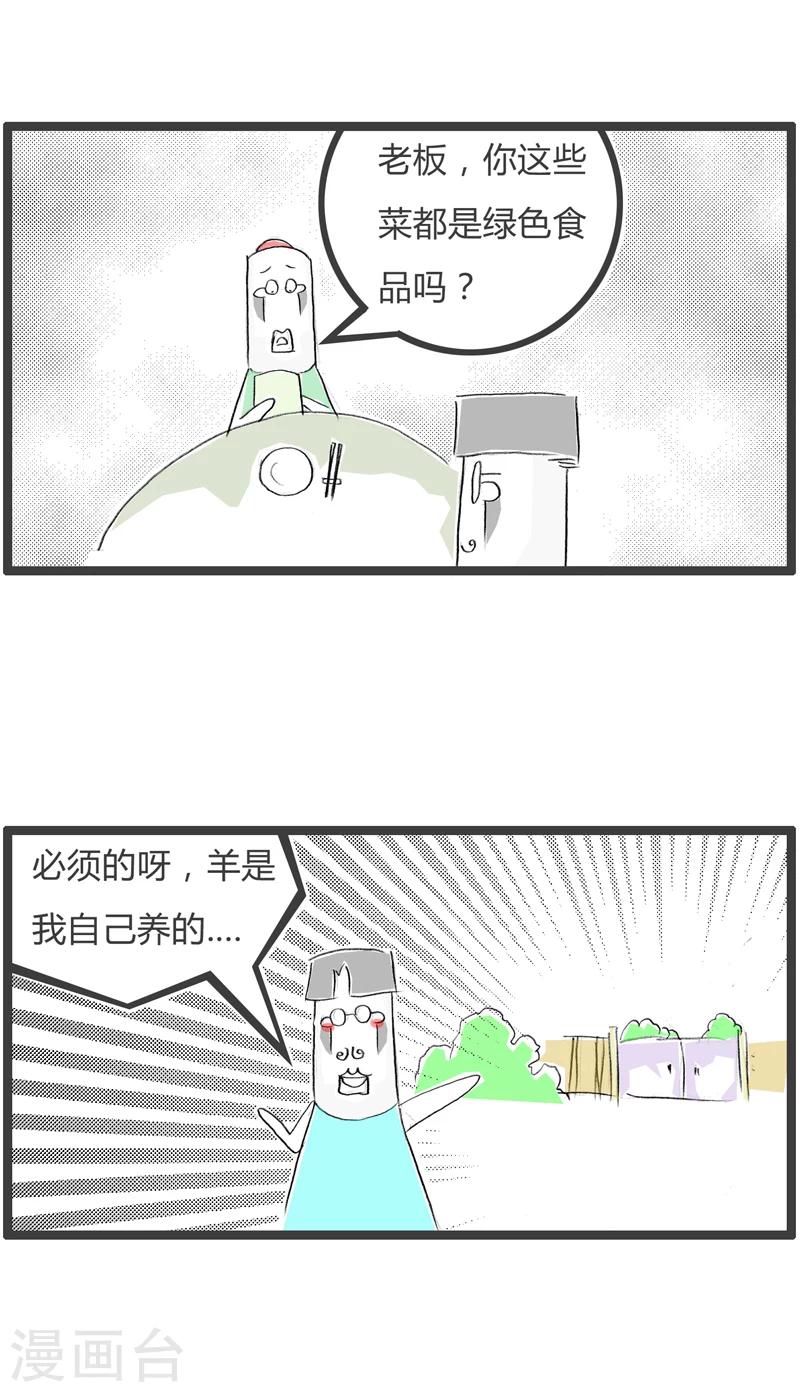 第337话 自给自足1