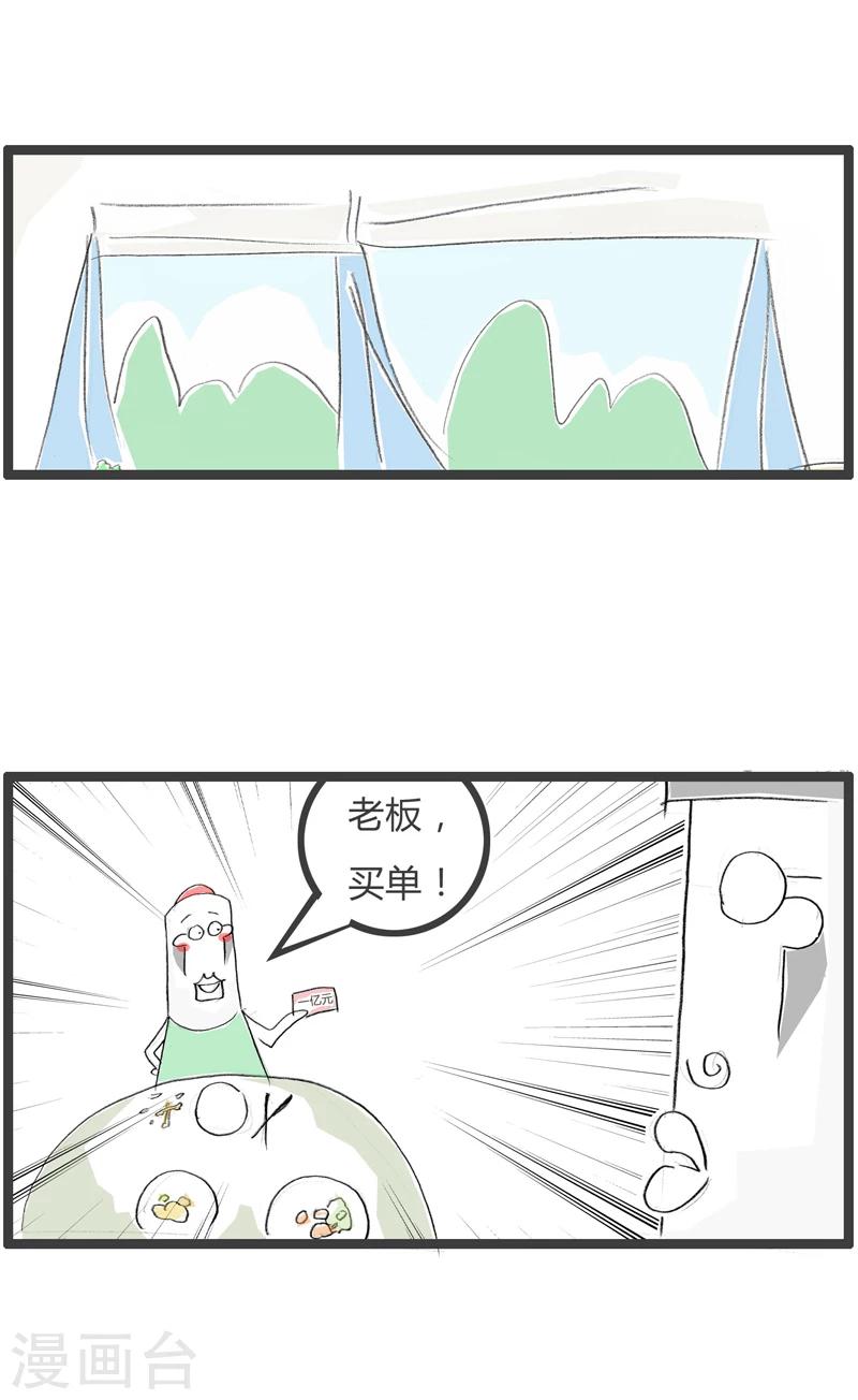 第337话 自给自足3