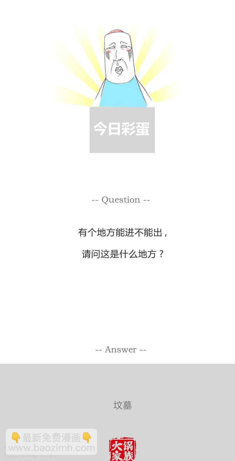 第337话 自给自足5