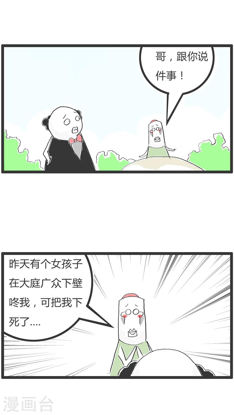 第339话 知根知底1