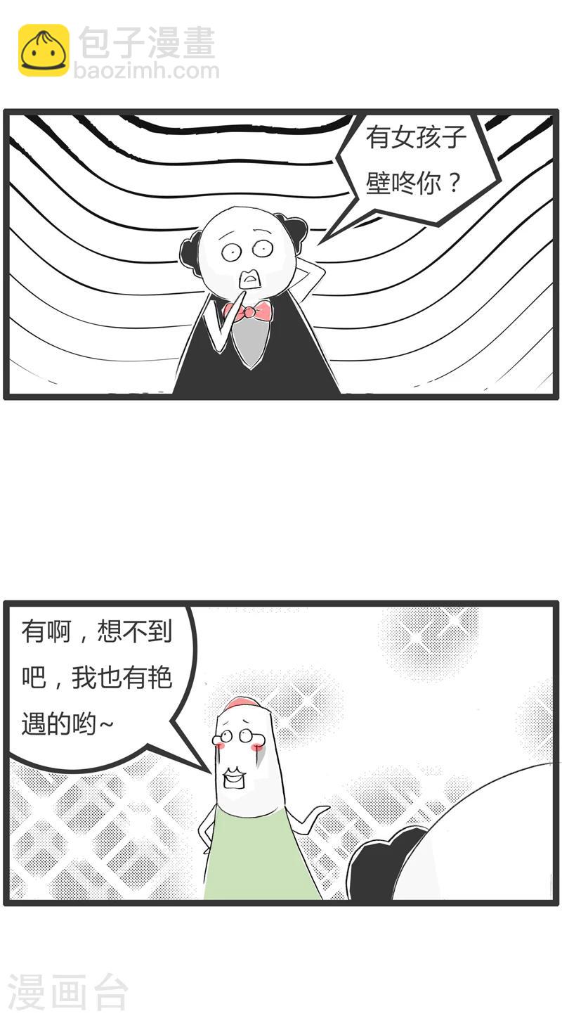 第339话 知根知底2