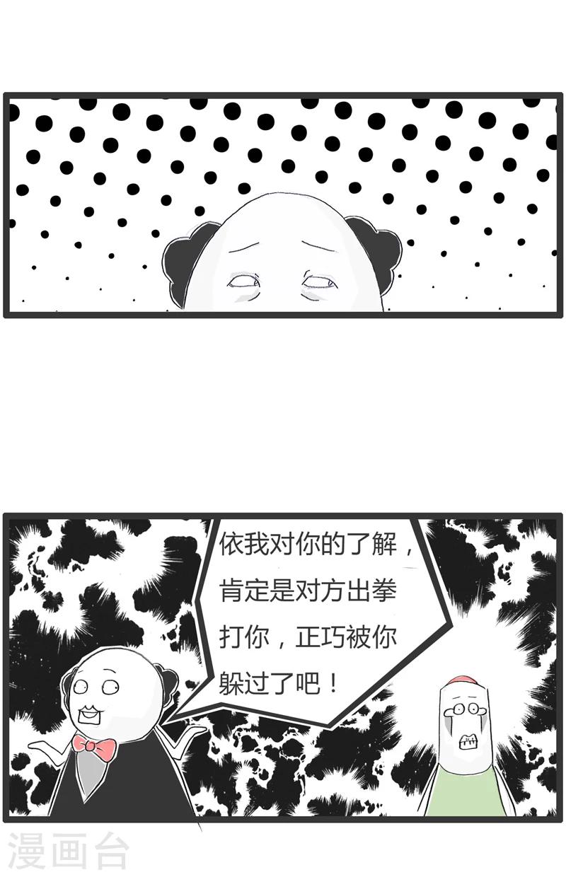 第339话 知根知底3