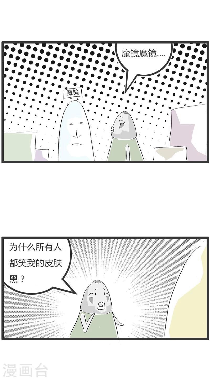 第340话 魔镜啊魔镜1