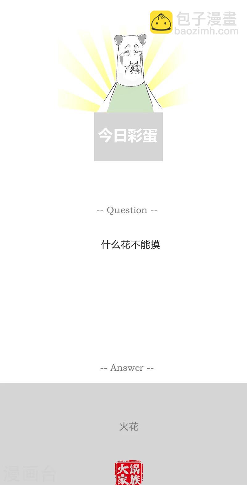 第340话 魔镜啊魔镜3