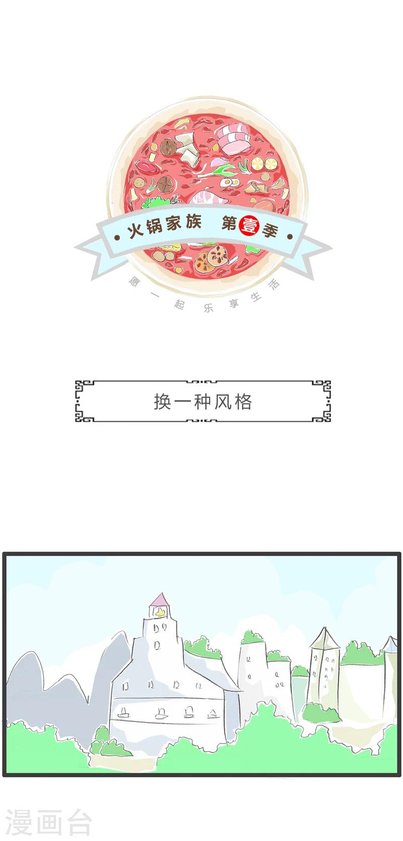 第341话 换一种风格0