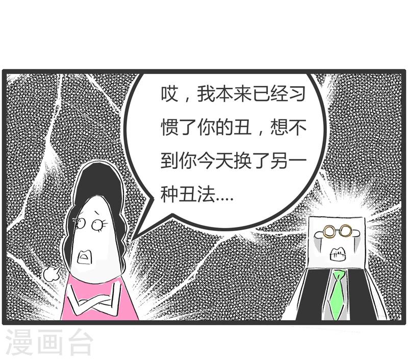 第341话 换一种风格3