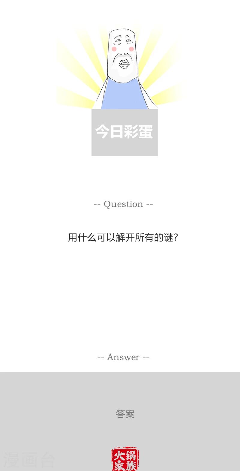 第341话 换一种风格4