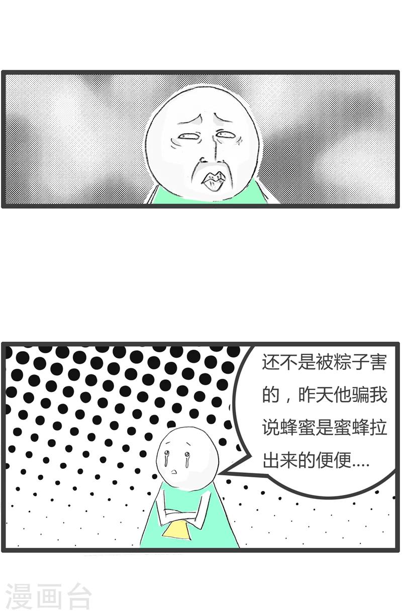 第342话 蜜蜂的屁股3