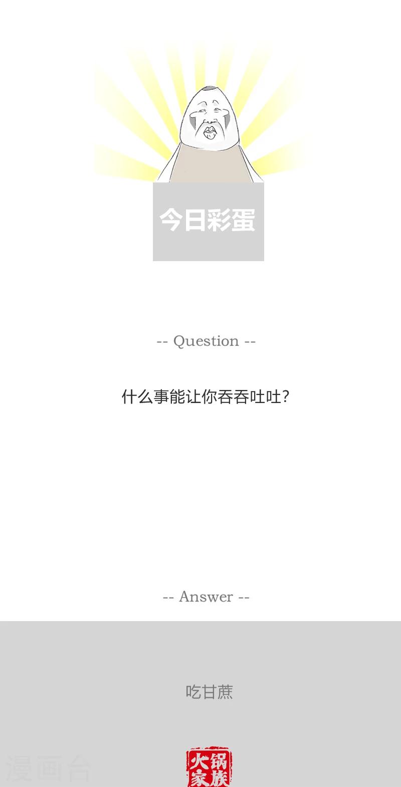 第343话 骂人的艺术4