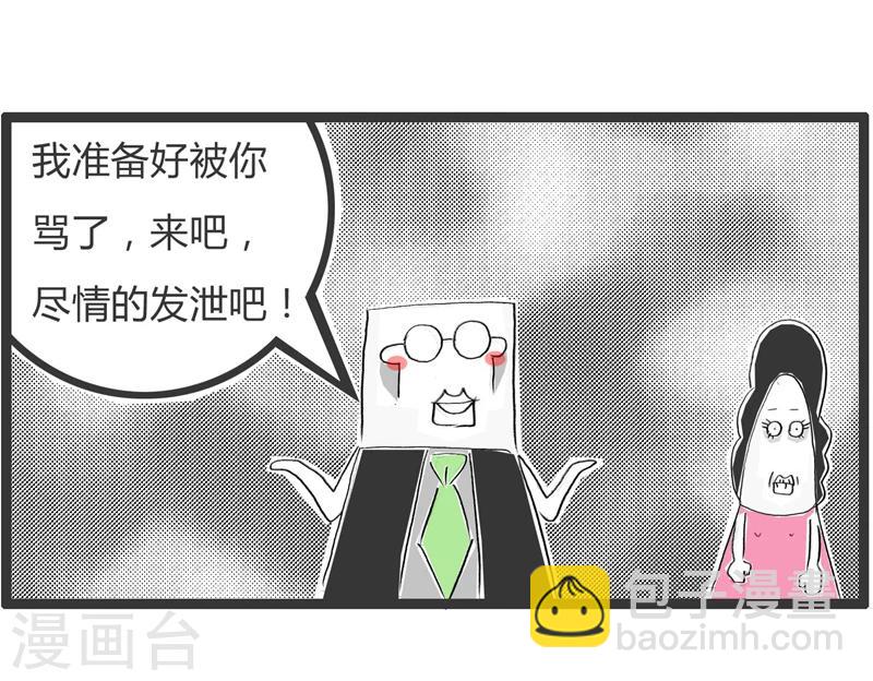 第344话 尽情发泄吧4