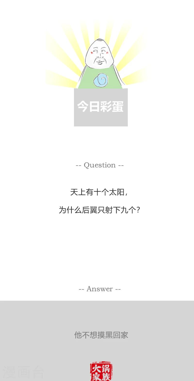 第345话 单纯的原因4