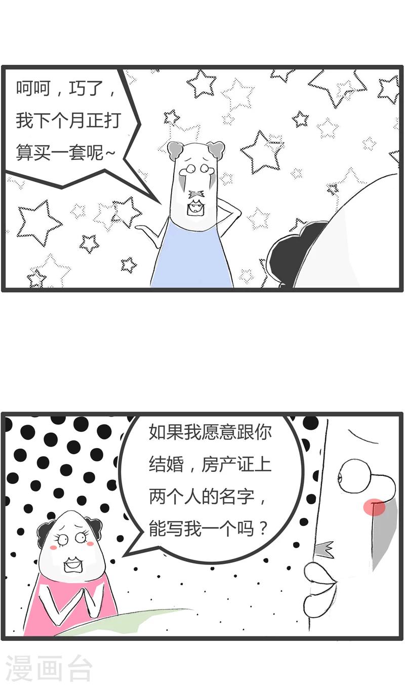 第346话 不是外人2