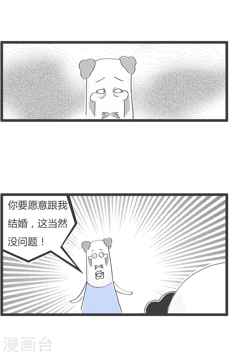 第346话 不是外人3