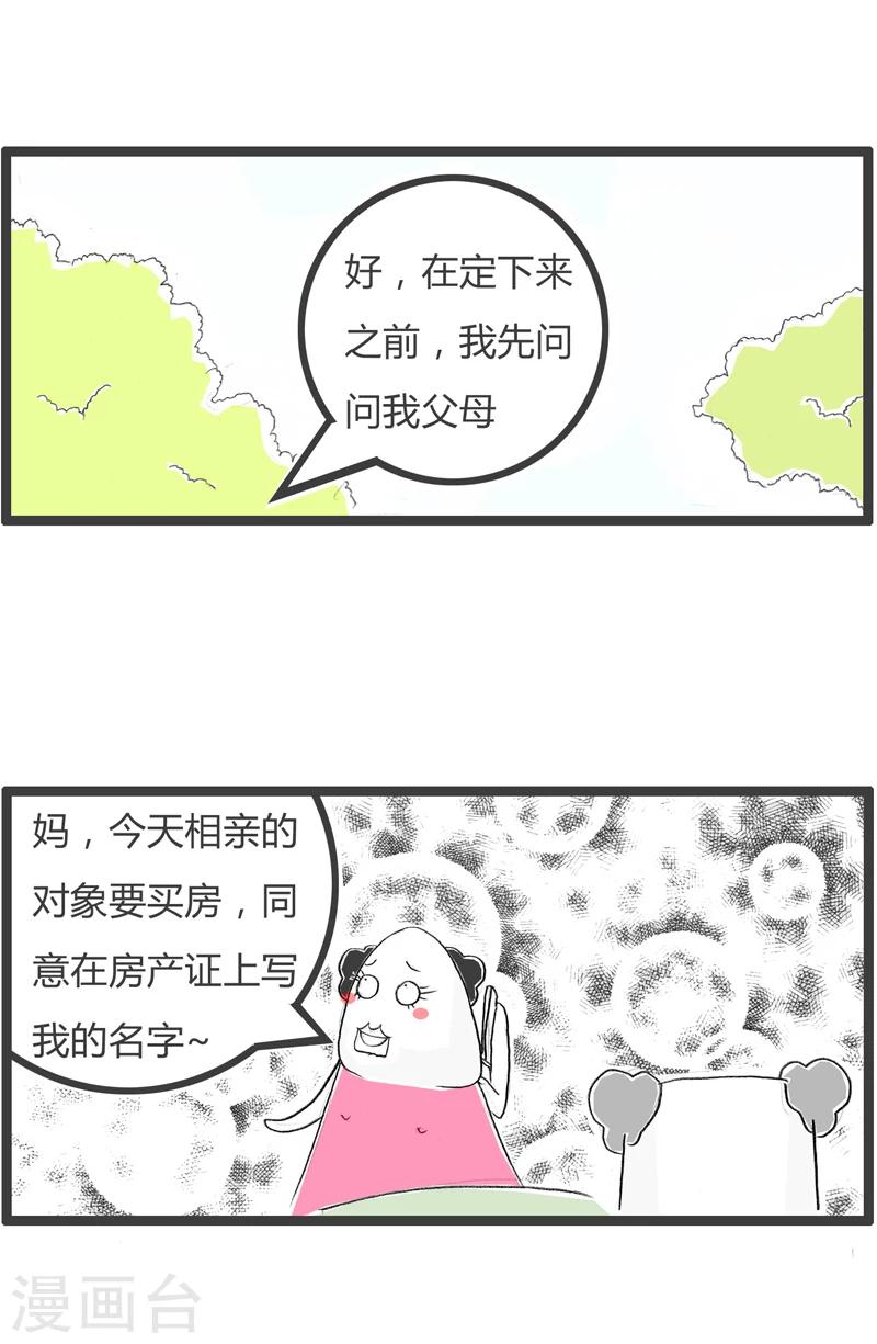 第346话 不是外人4