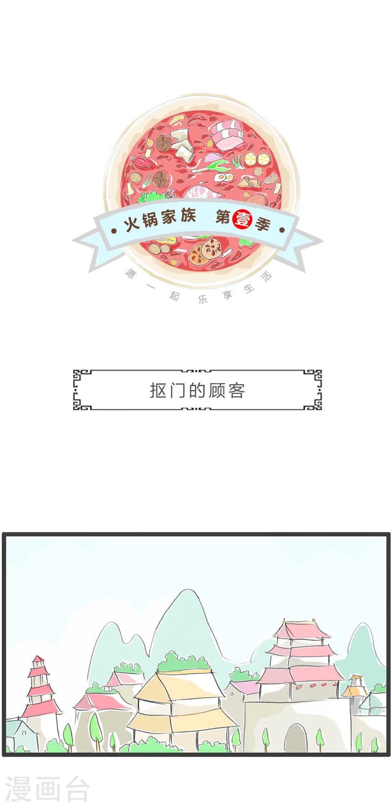 第349话 抠门的顾客0