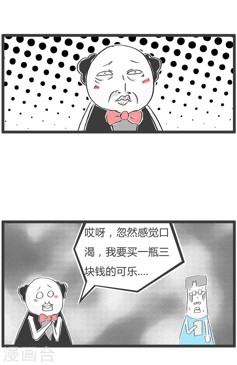 第349话 抠门的顾客3