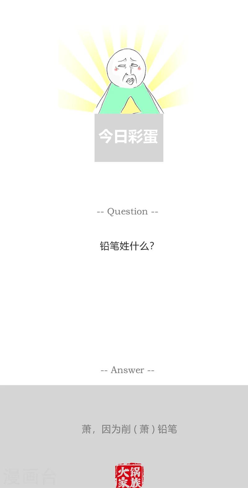 第349话 抠门的顾客4