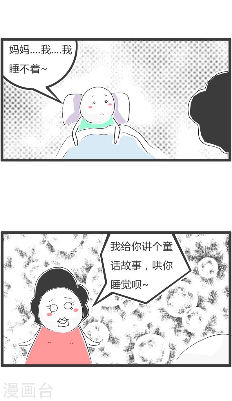 第352话 妈妈讲故事1