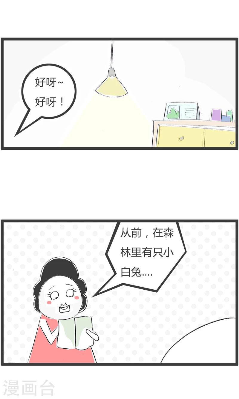 第352话 妈妈讲故事2