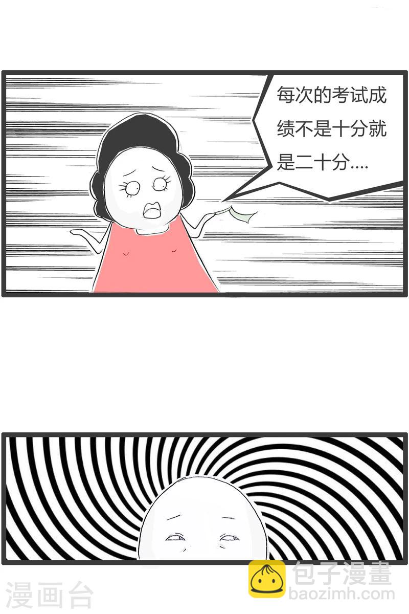 第352话 妈妈讲故事4
