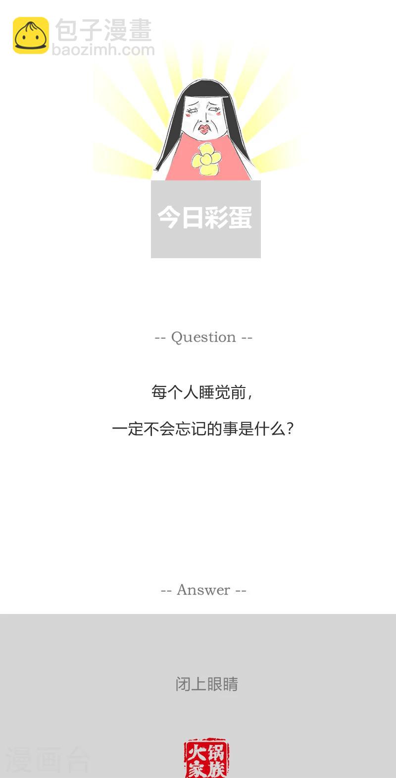 第352话 妈妈讲故事6