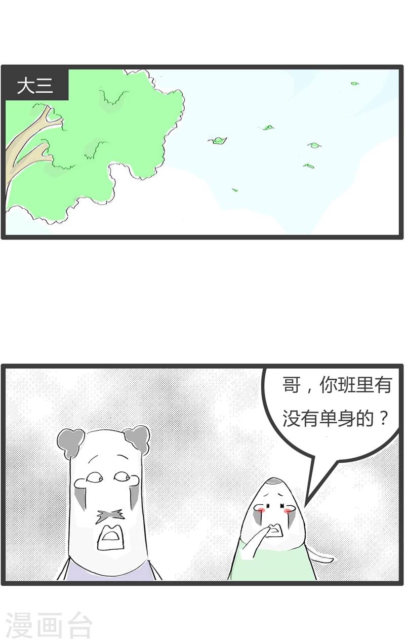 第353话 大学四年3