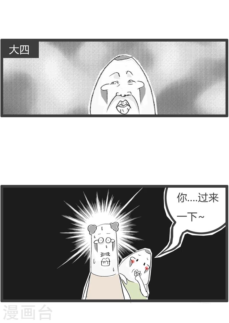第353话 大学四年4