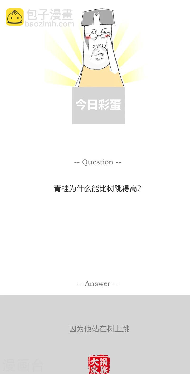 第353话 大学四年5