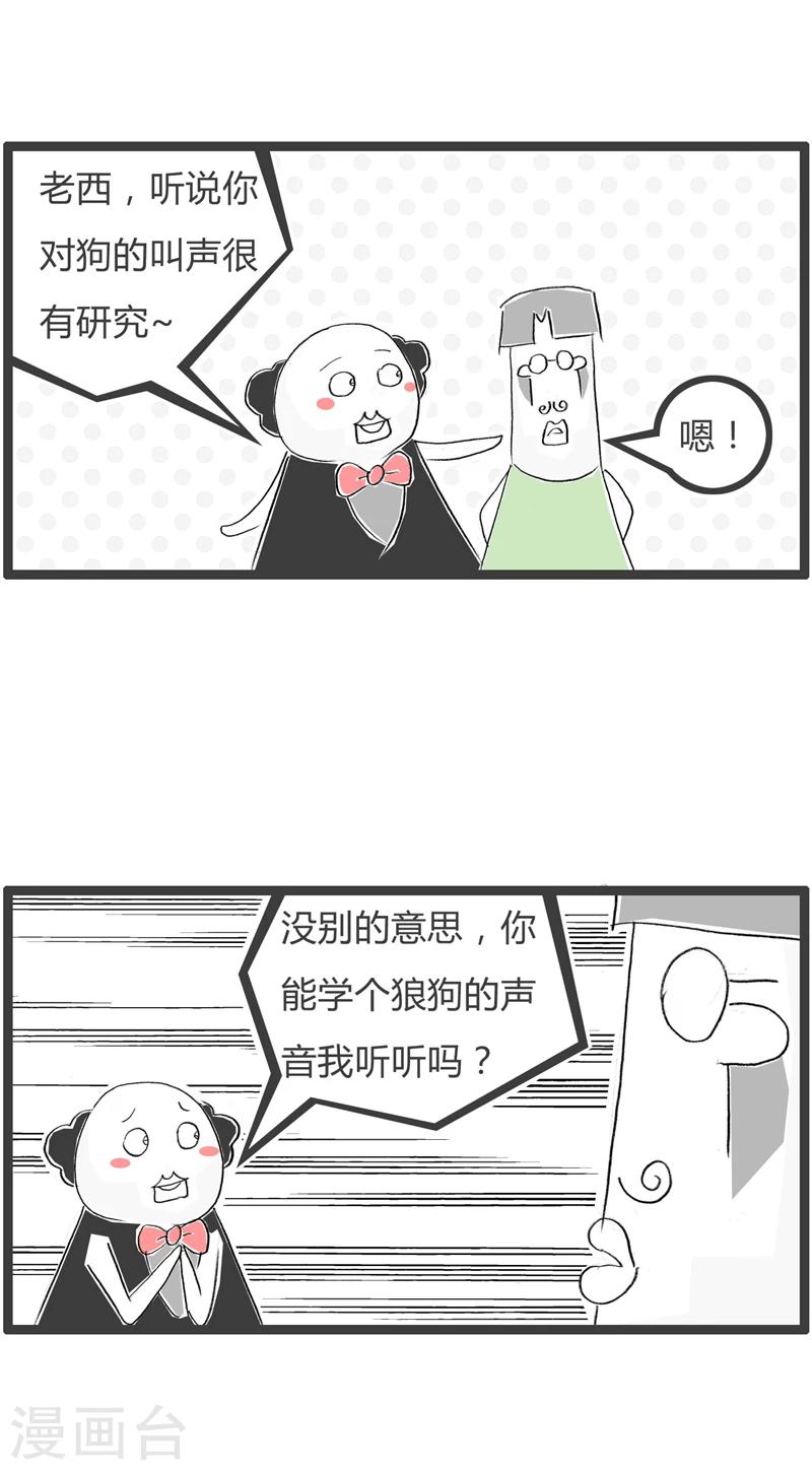 第354话 我要做研究1