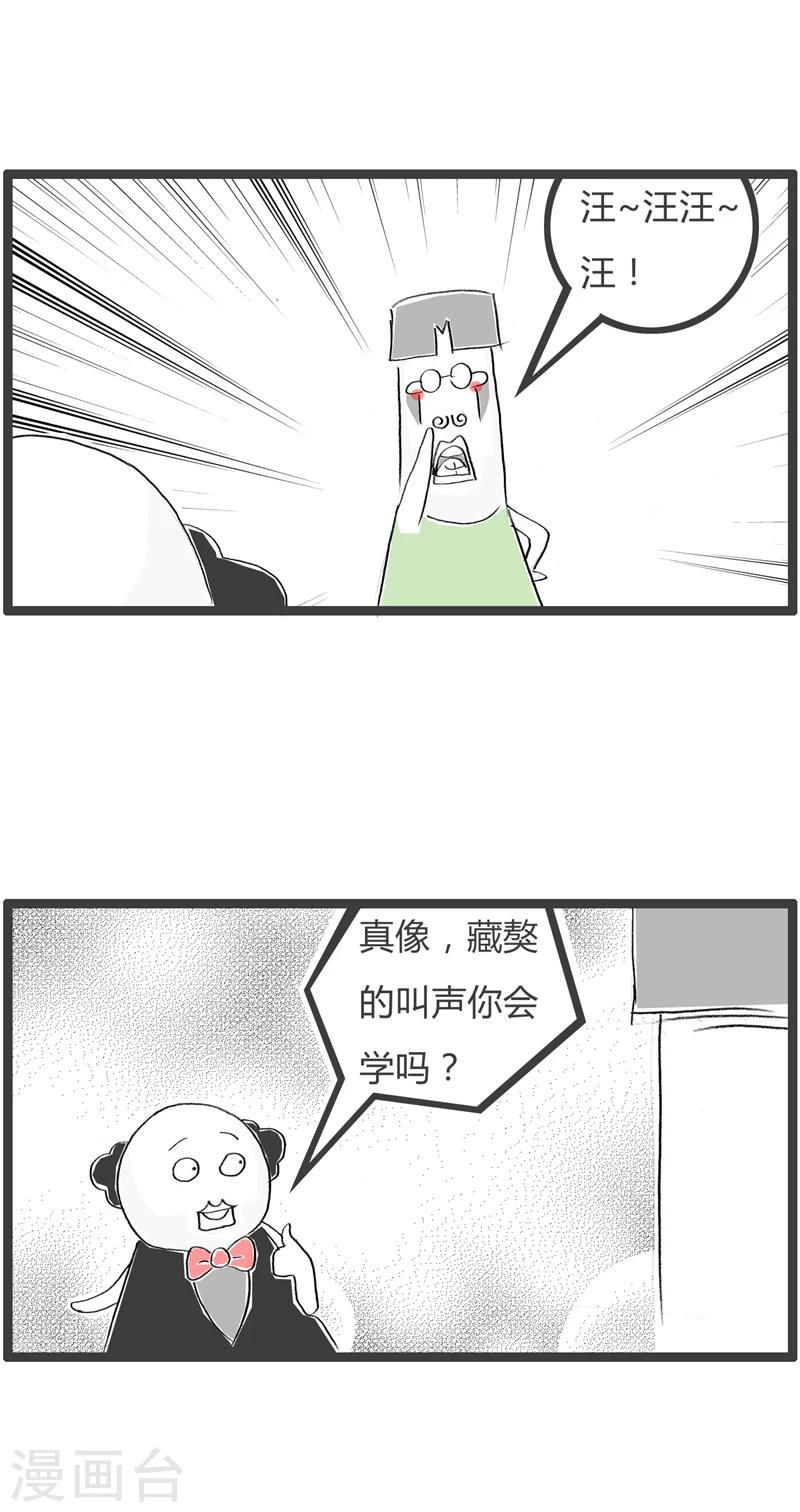 第354话 我要做研究2