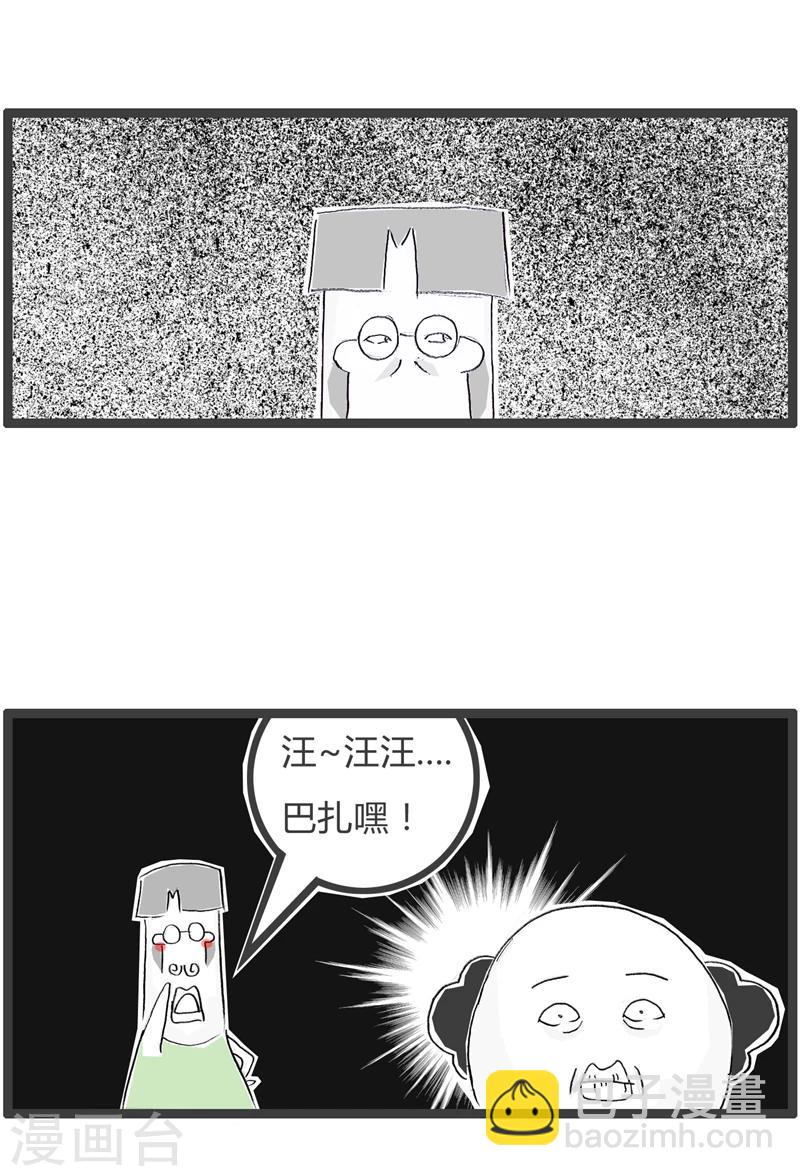 第354话 我要做研究3