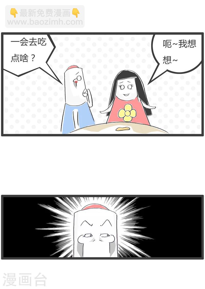 第356话 分手的理由1