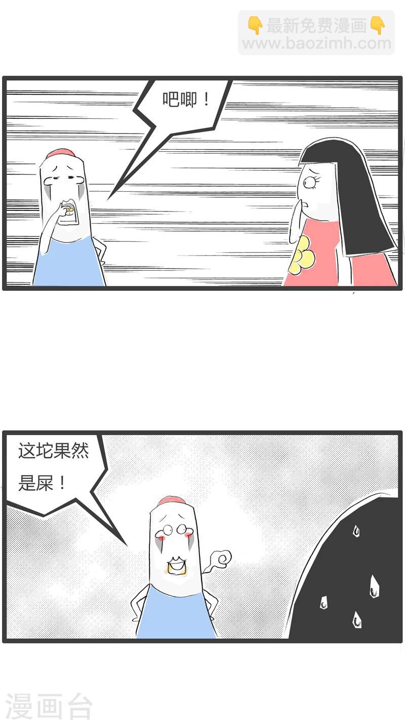 第356话 分手的理由3