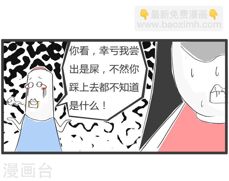 第356话 分手的理由4