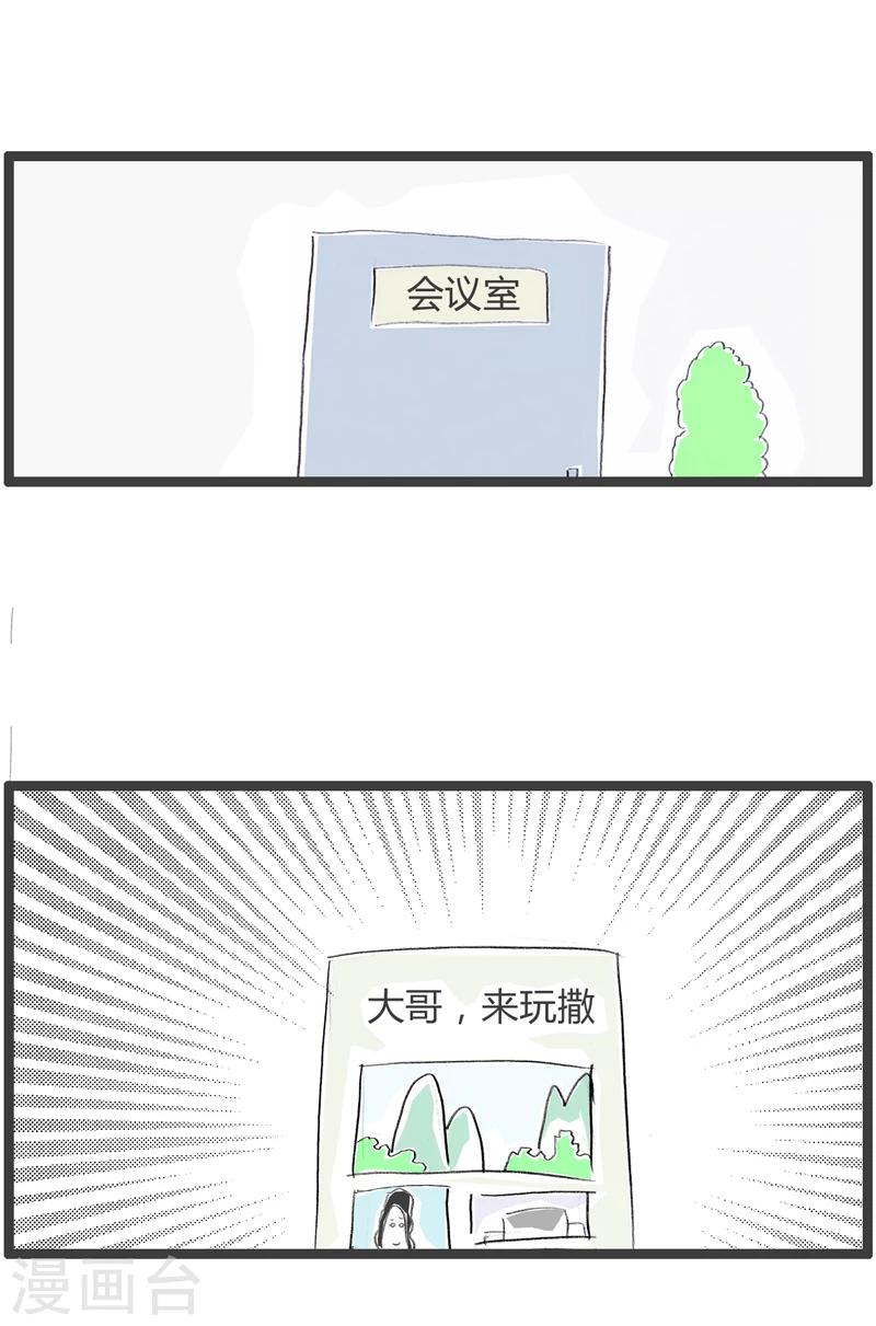 第357话 头脑风暴4